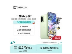 一加Ace 6T掠影绿直降1200元