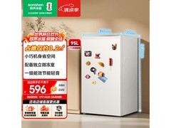 容声95L小冷柜国补优惠，直降低至481元