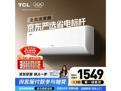 TCL 1 匹真省电空调，优惠后 1298.8 元