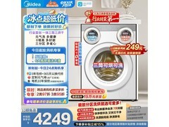 美的MD11DDEX洗烘一体机，到手3777元