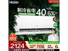 海尔净省电Plus空调1.5匹