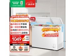 容声218L双温变频冷柜特惠