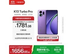OPPO K13 Turbo Pro 5G初号紫低至1911元