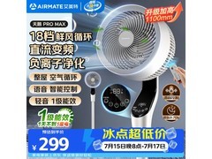 艾美特SRDI151循环扇，到手仅258元