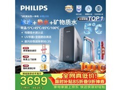 飞利浦冰境U30净水器冰热一体，低价速抢