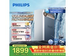 飞利浦U24lite净水器1646元