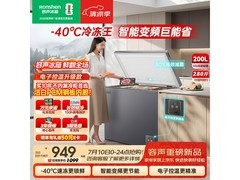 容声冷冻王200L冷柜620元