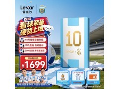 雷克沙1TB移动固态硬盘，到手价1199元