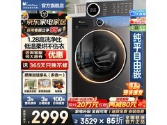 小天鹅水魔方洗烘一体机