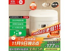 米家N1电饭煲4L大容量，满1打9折仅166元