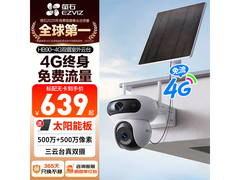 萤石HB90双摄4G摄像头套装券后579元