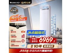 格力3匹舒适风Ultra空调，优惠价速抢！