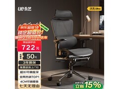 永艺沃克Ultra人体工学椅718元