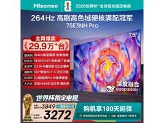 海信75E3NH - PRO电视，到手价2880元