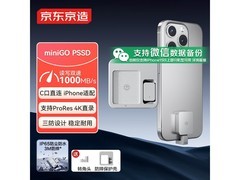 京东京造JZ-miniGo手机SSD