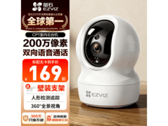 萤石CP1智能摄像头149元