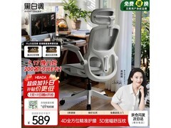 黑白调P2 Pro霜白工学椅京东特惠