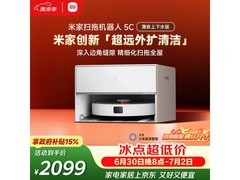 米家扫拖机器人5C薄嵌上下水版