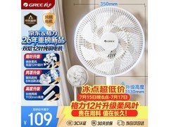 格力FS-3015h7落地扇限时特惠