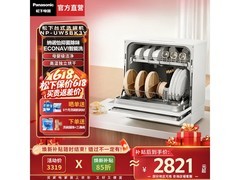 松下K3Y台式洗碗机三代钜惠