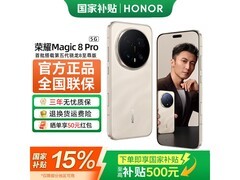 荣耀Magic8 Pro旭日金砂版，到手仅4969元