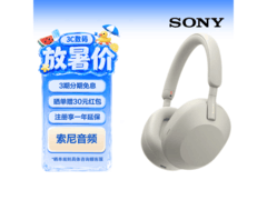 索尼 WH - 1000XM5 蓝牙耳机京东大促！