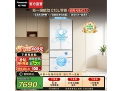 Panasonic白月光冰箱大促，低至7289元
