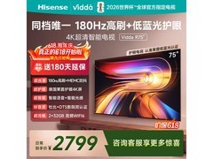 Vidda R 75V1Q - R电视活动价低至2241元