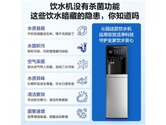 沁园YDZY-5306D即热饮水机