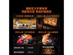 酷开K6 85P5H电视直降847元
