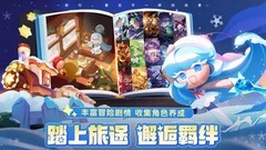ChinaJoy热潮席卷今夏，姜饼人3D新作上线！