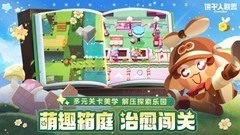 ChinaJoy热潮席卷今夏，姜饼人3D新作上线！