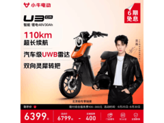 小牛电动 U3 Citi 直降 600，到手 6099！