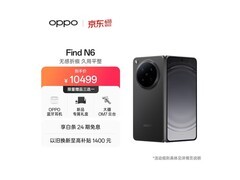 OPPO Find N6折叠屏直降1000
