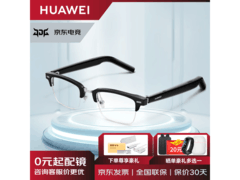 华为智能眼镜 2 热卖，到手价低至 832.15 元
