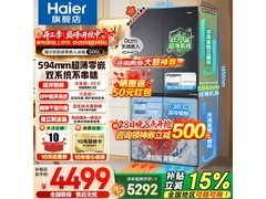 海尔小红花500L双系统冰箱