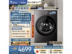小天鹅小乌梅5.0滚筒洗衣机京东钜惠！
