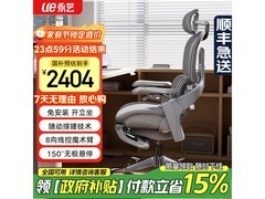 永艺Flow550人体工学椅限时特惠