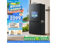 美的501L十字门冰箱直降600元