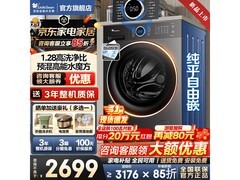 小天鹅水魔方洗烘一体机限时特惠