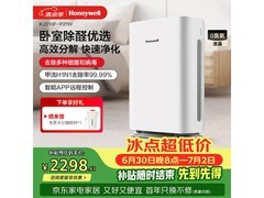 霍尼韦尔空气净化器，到手低至1734元