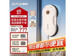 洒拖T30S擦窗机器人限时特惠