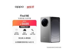OPPO Find N6折叠屏手机直降1449元