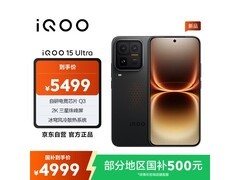 iQOO 15 Ultra电竞旗舰直降千元