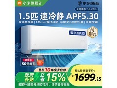 小米1匹壁挂式空调，到手低至1478元