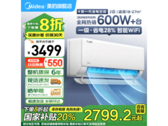 美的酷省电空调2匹直降847元
