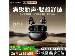 唯立德DZ - S8骨传导耳机，低至49.15元！