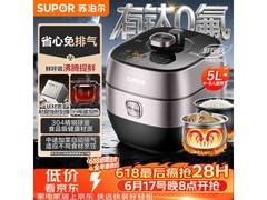 苏泊尔有钛鲜呼吸IH电压力锅5L双胆