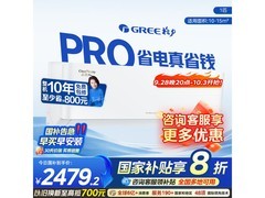 格力云佳Pro空调京东大促，低至2362元