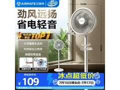 艾美特七叶落地扇92.19元